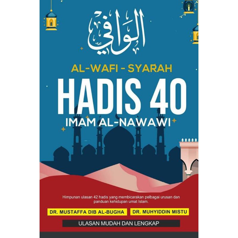 Nawawi hadis 40 imam 40 Hadith
