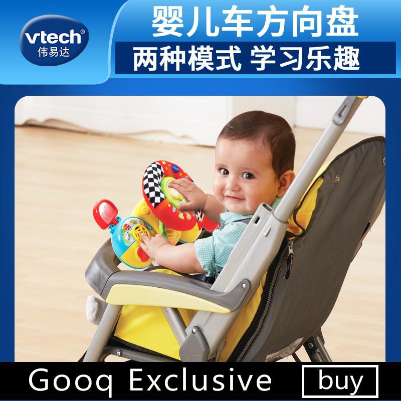 toy steering wheel for stroller