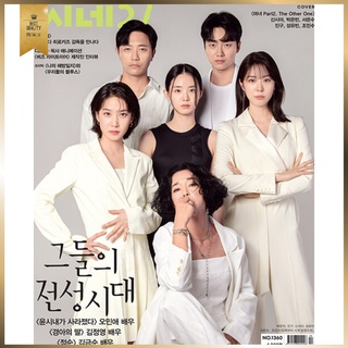🇰🇷CINE21 Issue #1360 <The Witch: Part 2. The Other One> Shin Si-Ah, Park Eun-bin, Seo Eunsu, JIN GOO, Sung Yu Bin, Jo Minsu, Korean Magazine