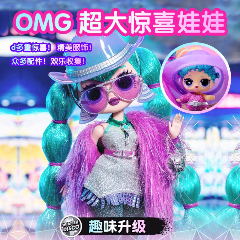 omg big sister lol dolls