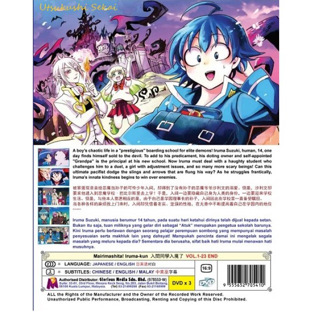 Shop Malaysia Anime Dvd Mairimashita Iruma Kun 入間同學入魔了 Vol 1 23 End 2019 2020 Shopee Singapore