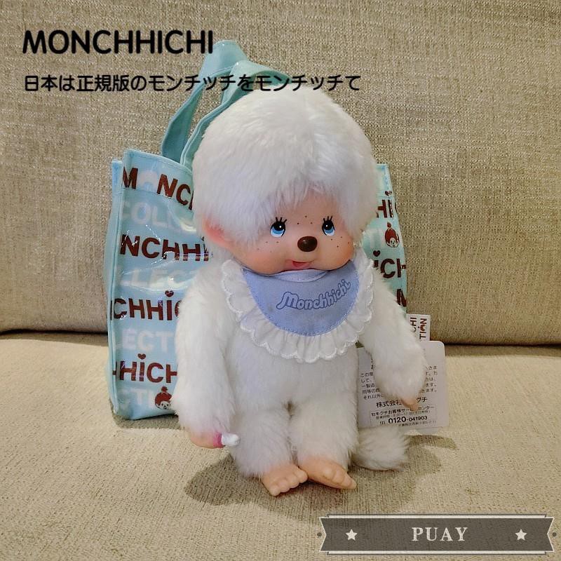 monchichi price