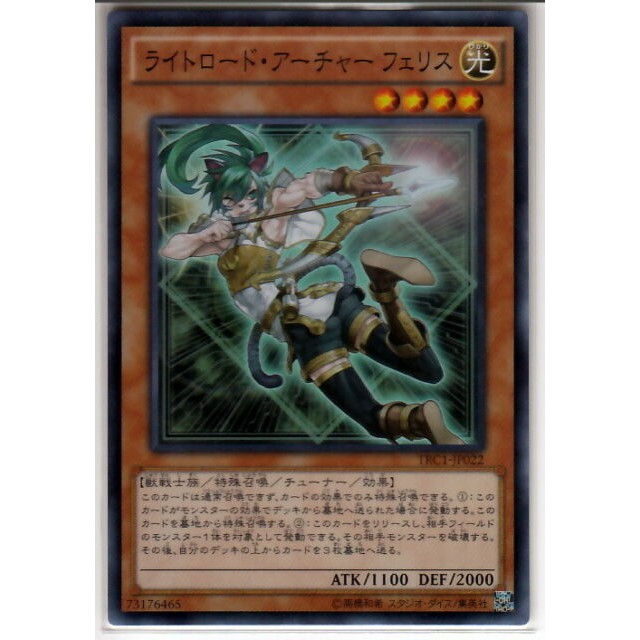 Toys Hobbies Japanese Felis Yugioh Lightsworn Archer Secret Trc1 Jp022 Yu Gi Oh Trading Card Game