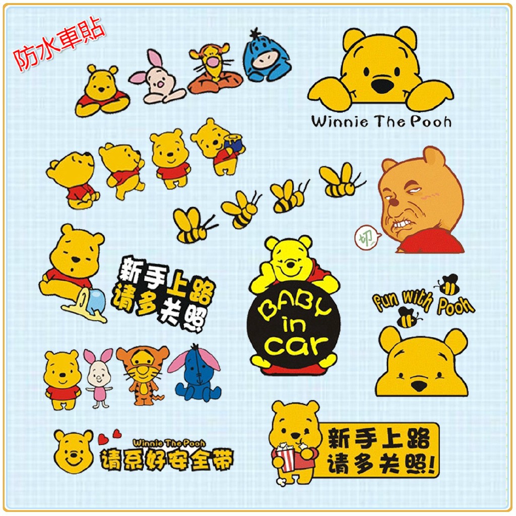 Winnie The Pooh Sticker Cartoon Car Sticker Baby in Car Sticker Car ...