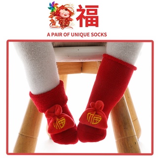 0-3Yrs CNY Red Socks Baby Girl Boy Warm Footwear New Years Soft Cotton Non-Slip Kids Socks #5