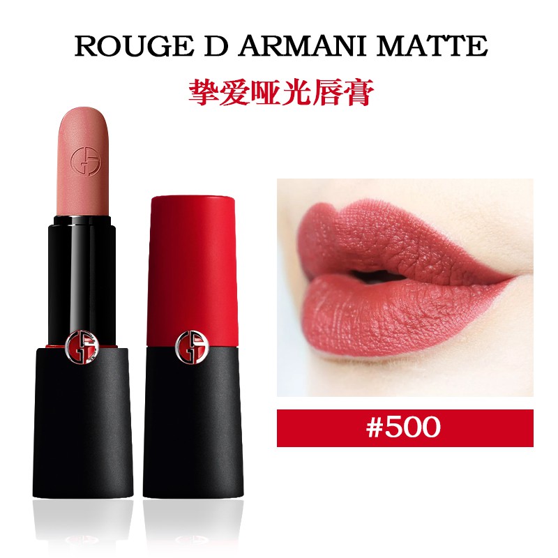 armani matte lipstick 500