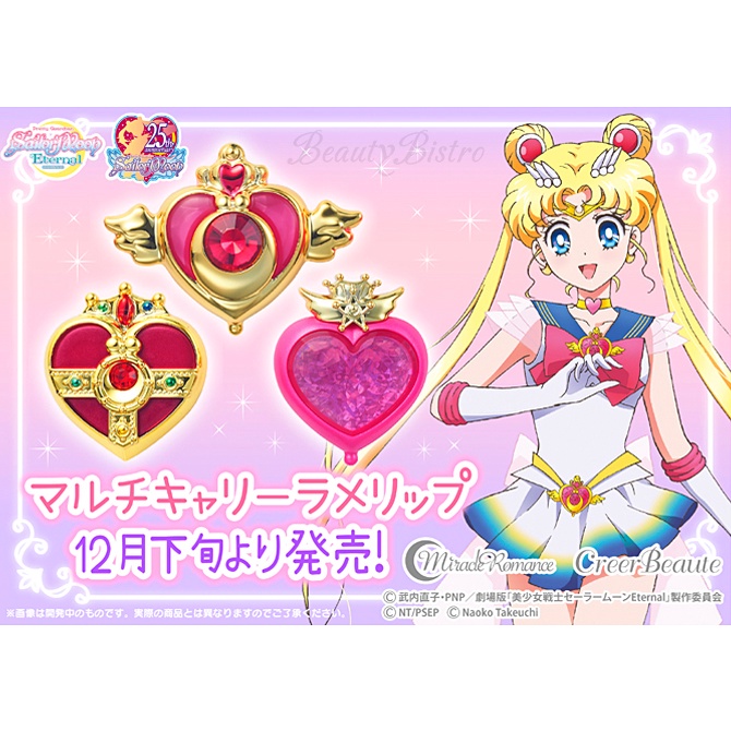 Miracle Romance Sailor Moon Sailormoon Color Lip Balm Glitter | Christmas  Gift Set For Girls Women Ladies | Shopee Singapore