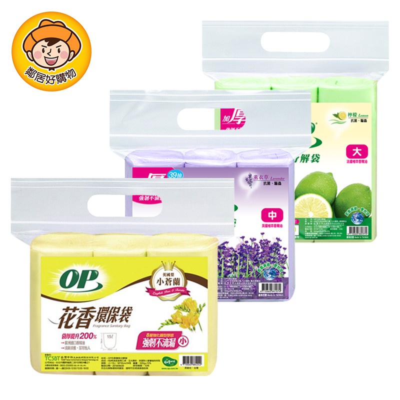 decomposing trash bags