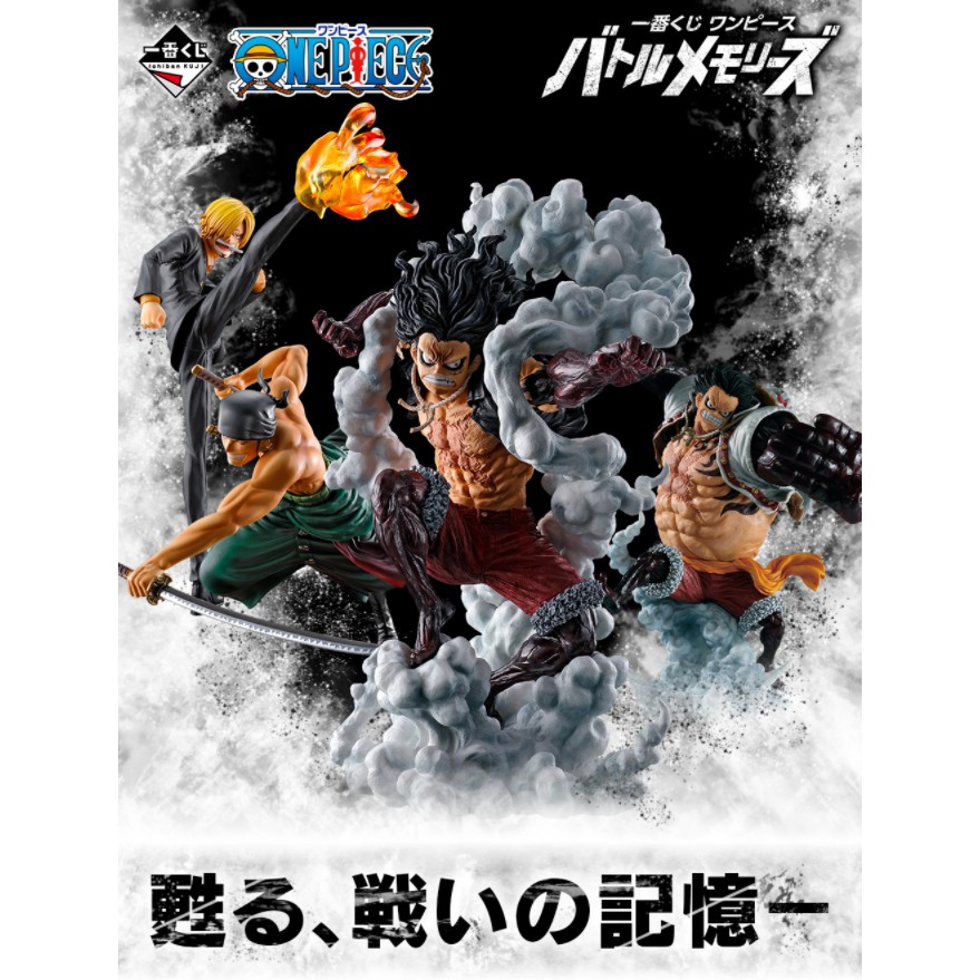 Ichiban Kuji One Piece Battle Memories Figure Vol 1 Shopee Singapore
