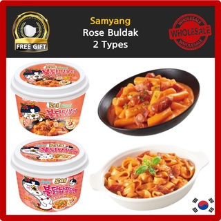 [Samyang] Rose Buldak Tteokbokki Flat Noodles 2 Types 170-184g / Korean Best Seller Spicy Food / Glass Noodles