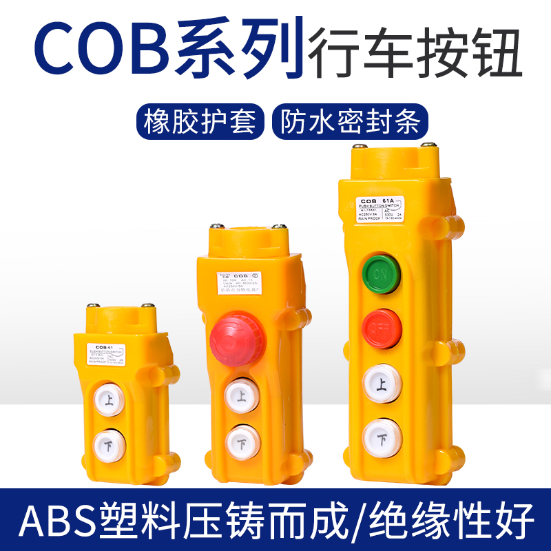 Electrical Accessories Cob 61 62 63 64abh Rainproof Driving Control Switch Lifting Button Electric Hoist Operating Handle Shopee Singapore