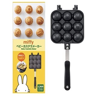 Skater ALOCT1-A Miffy Castella Maker - Direct Fire Pancake/Cake Maker For Kids & Adults
