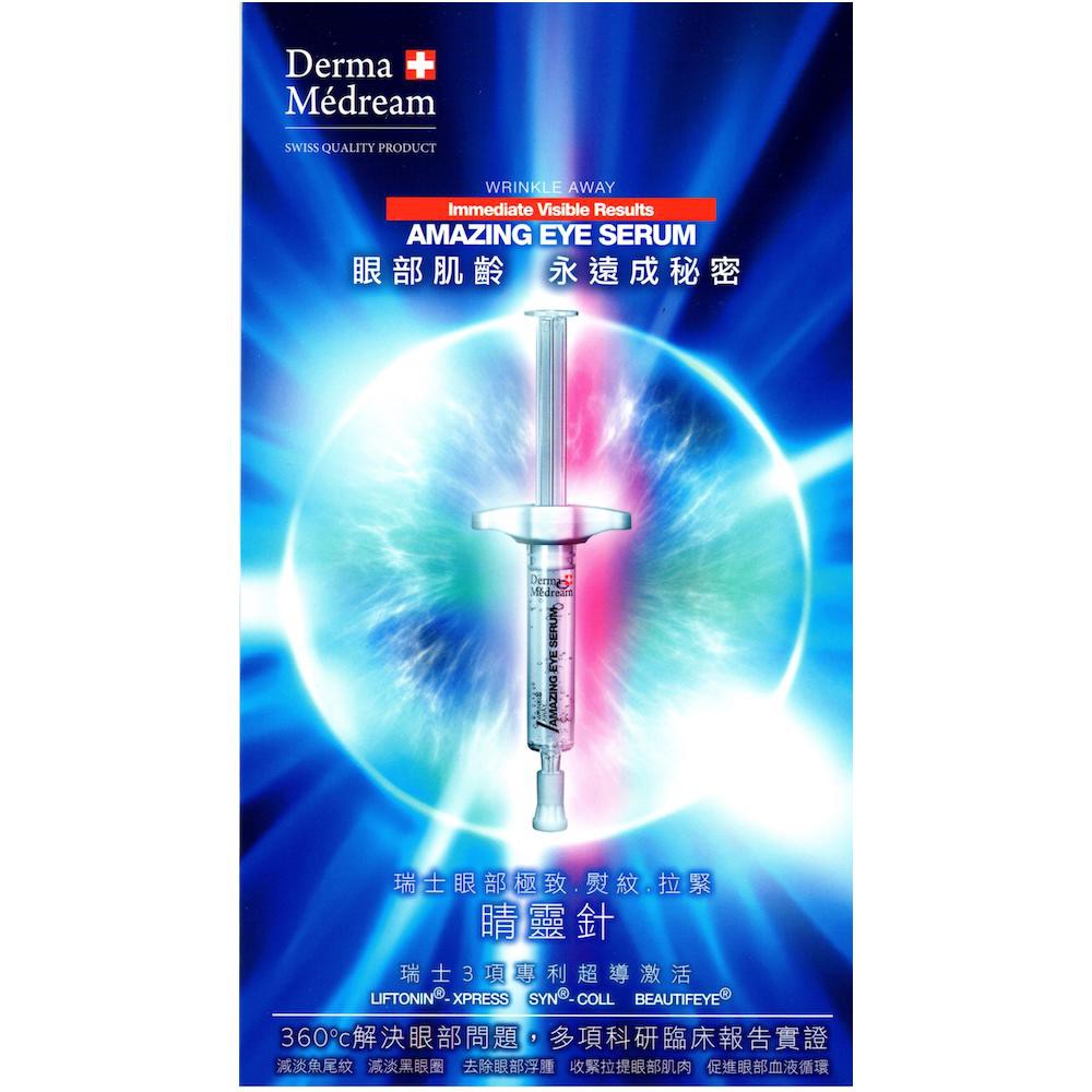 derma set eye serum