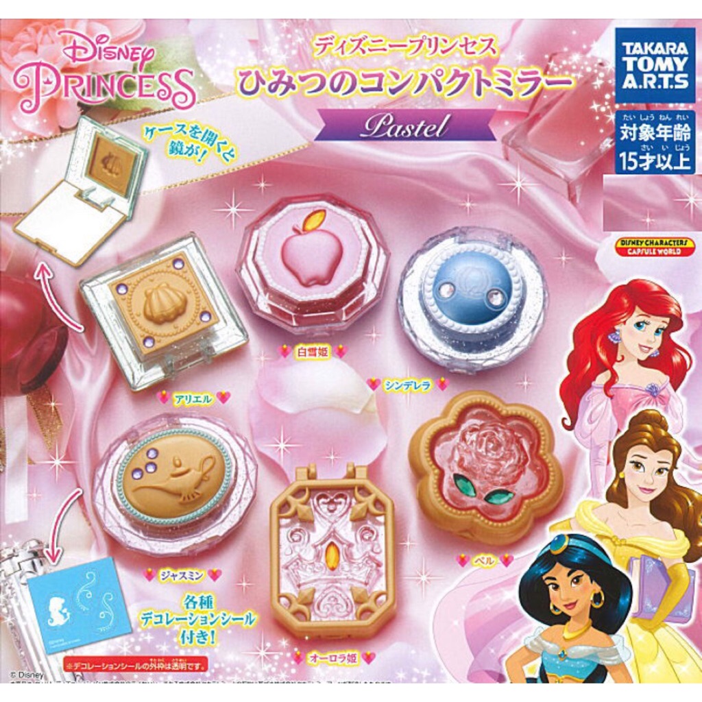 disney princess capsule