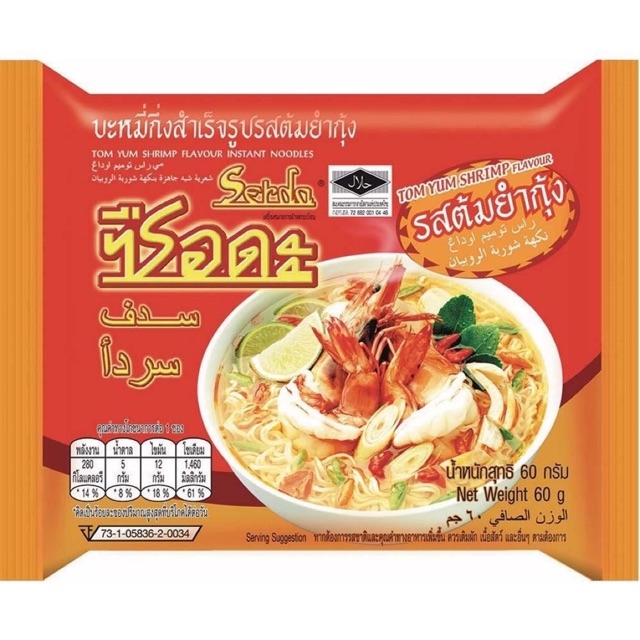 Thai Instant Noodles Maggi Kerabu Maggi Shopee Singapore