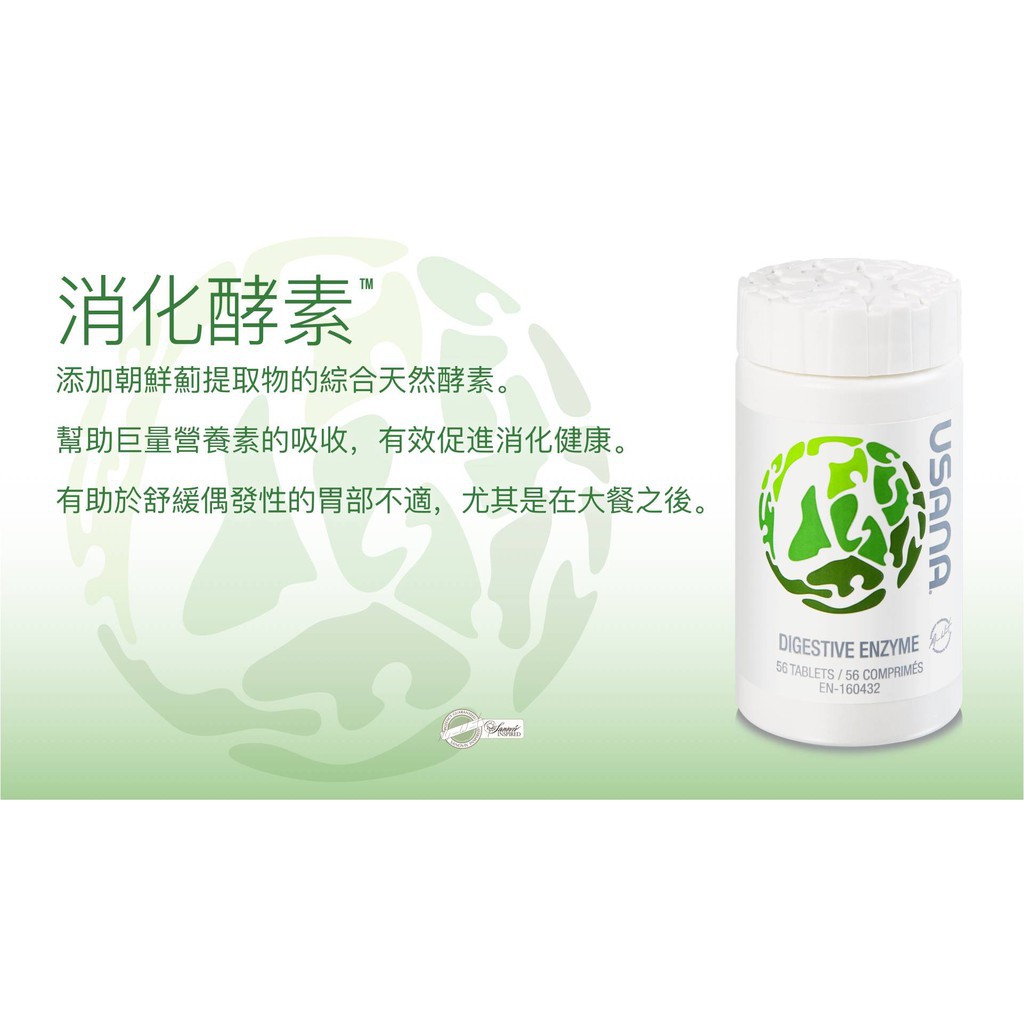 Usana 消化酵素digestive Enzyme 100 Original Shopee Singapore