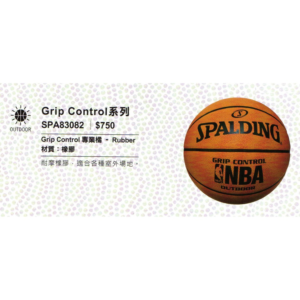 spalding nba grip control
