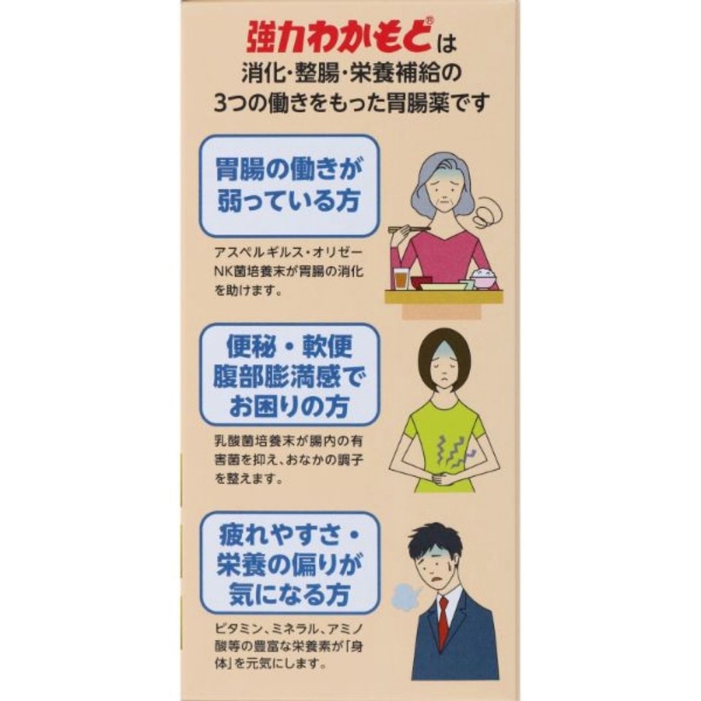 強力わかもと 1000錠 医薬部外品 わかもと製薬