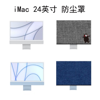 24-Inches Imac Desktop Monitor Anti-Dust Cover