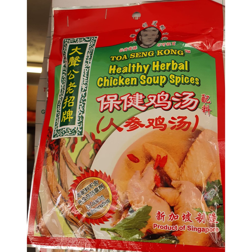 Convenience Pack Healthy Herbal Chicken Soup Shopee Singapore