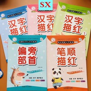 Green and red complementary colors image