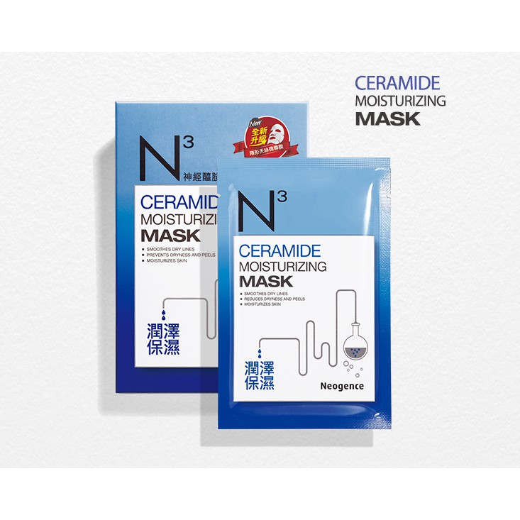 Shop Malaysia Neogence N3 Ceramide Moisturizing Mask 6 Sheet 霓淨思 N3神經醯胺 潤澤保濕面膜 Shopee Singapore