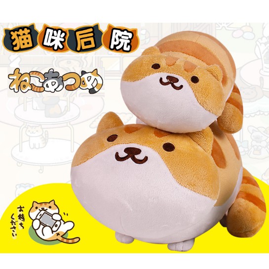 neko atsume doll