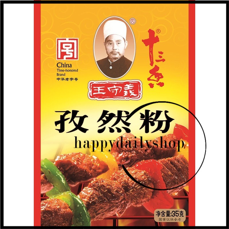Shop Malaysia 35g Cumin Powder King Is The Powder Shopee Singapore