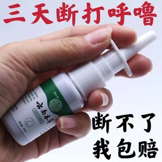 鼾立停打呼噜止鼾神器打呼噜药睡觉止鼾器打呼打鼾喷雾成人正品Snoring stop snoring stop snoring artifact snoring medicine sleep stop