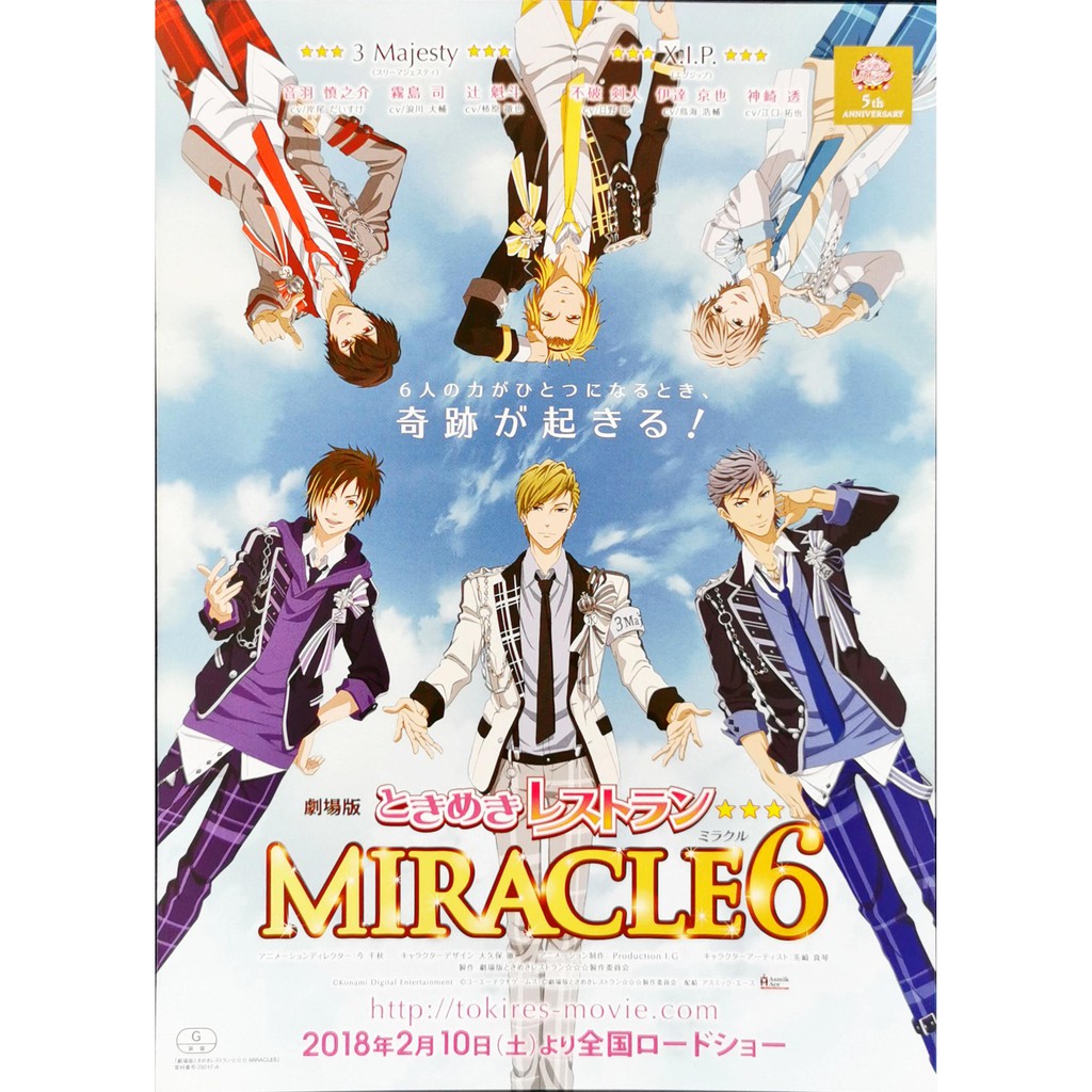 Shop Malaysia 18 Japan Animation Tokimeki Restaurant Miracle6 Movie Japanese Chirashi Movie B5 Size Mini Poster Shopee Singapore