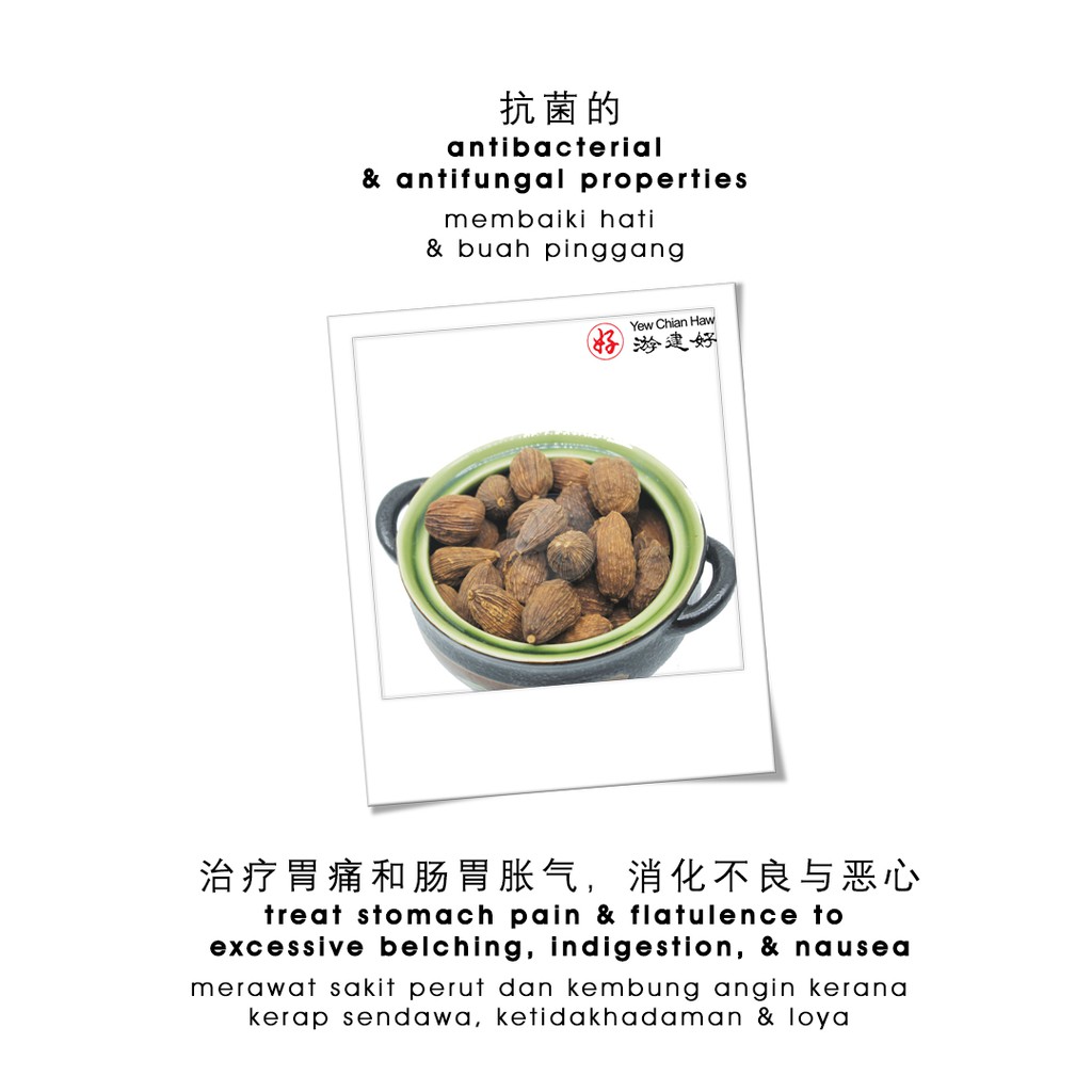 Shop Malaysia Ych Herbs 草果 140克 Black Cardamom Lanxangia Tsaoko Buah Pelaga Hitam 140g Halal Shopee Singapore