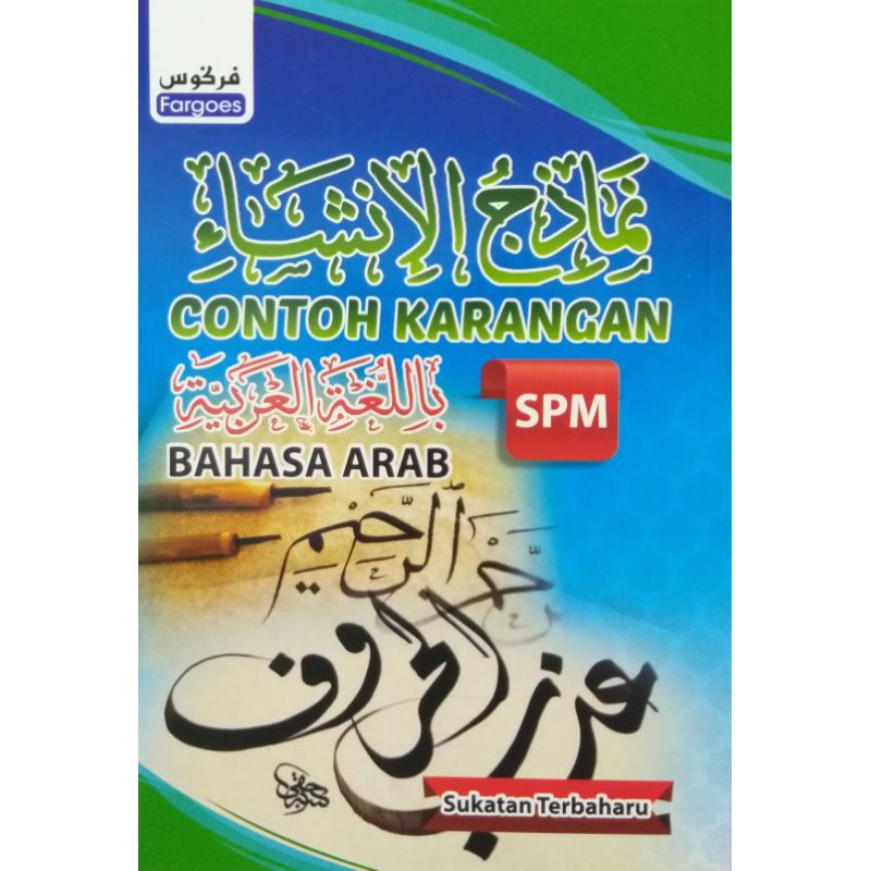 Contoh Karangan Bahasa Arab Spm Shopee Singapore