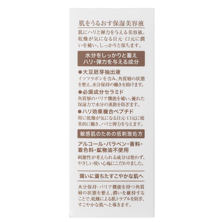 100 Authentic Matsuyama Hadauru Moisturizing Serum 30ml 松山油脂 保湿精华 30ml Shopee Singapore