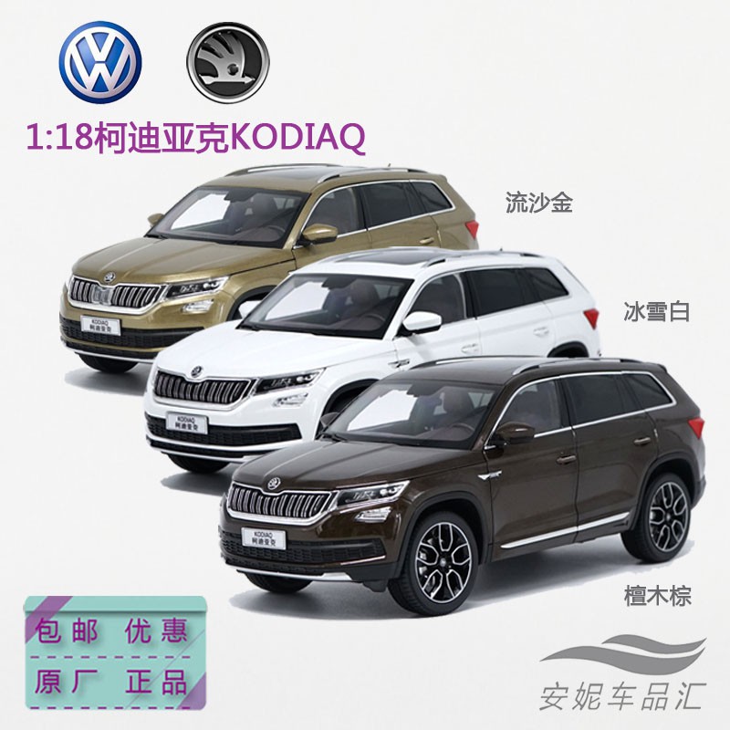 skoda kodiaq toy car