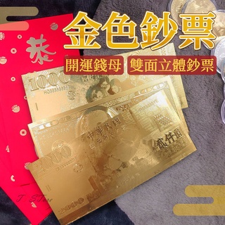 Local Tyrant Gold Foil Money Mother Banknotes Double-Sided Good Luck Three-Dimensional Bankno