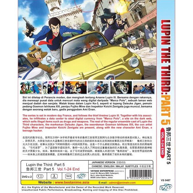 Lupin The Third Part 5 Vol 1 24 End Dvd X 2 Anime Shopee Singapore