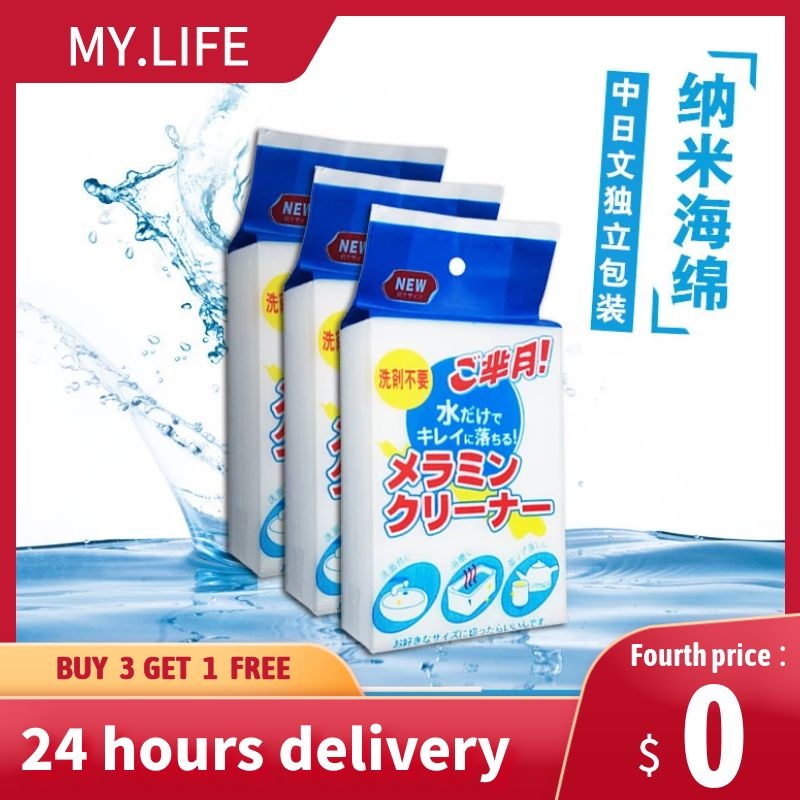 【buy 3 Get 1 Free】 Magic Sponge Nano Sponge Wipe Magic Wipe to Remove