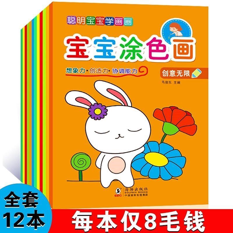 Download Crayon Painting Variety of Filling 2-3-6 Years Old Hand Kindergarten Painting Set Coloring ...
