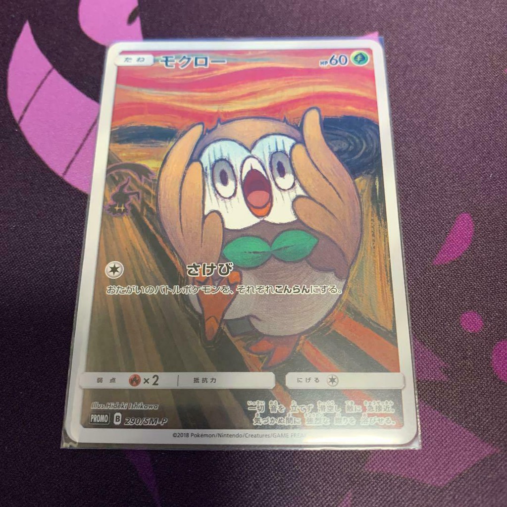 Direct From Japan Pokemon Rowlet Munch 290 Sm P Promo Japanese From Japan Import Card Jp Used Shopee Singapore