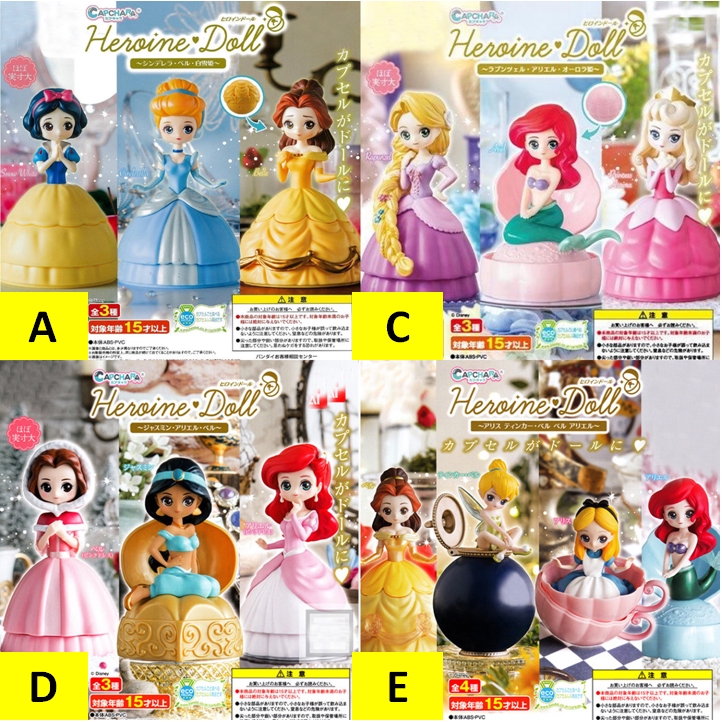 disney princess lol dolls