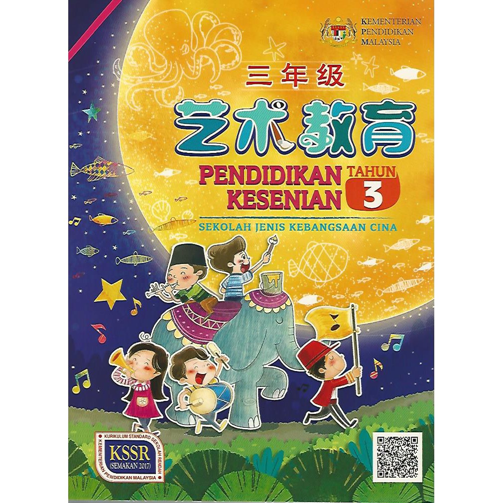 Buku Teks Pendidikan Muzik Tahun 2 / Buku teks kssr tahun 4 pendidikan