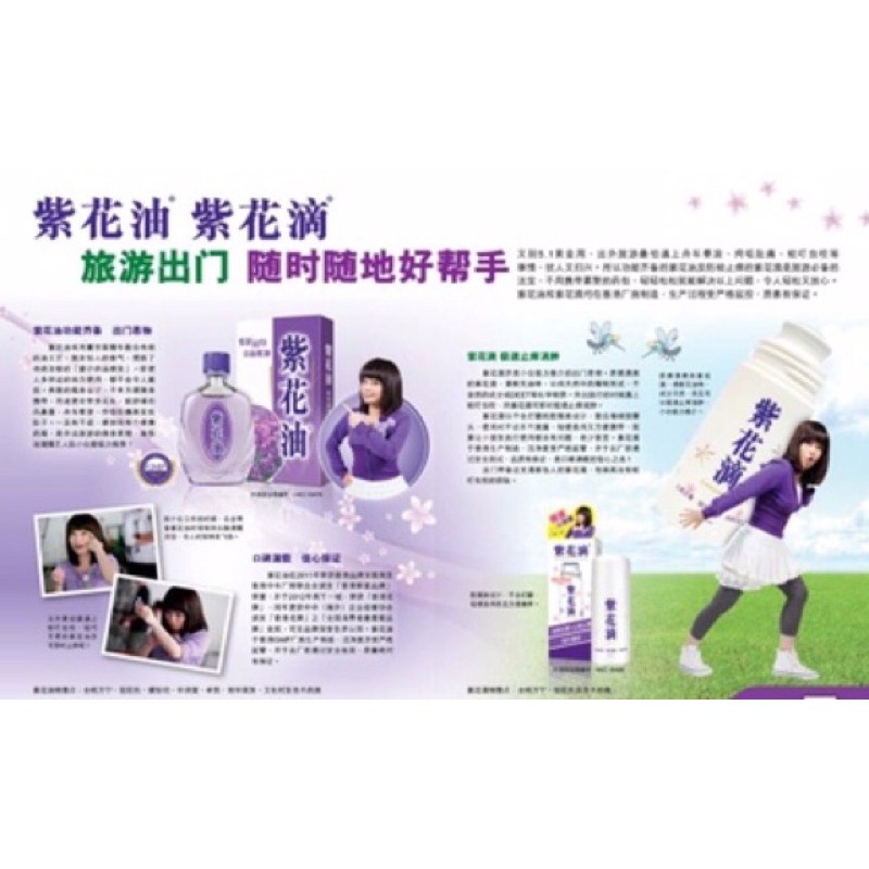 Hong Kong 紫花油purple Flower Oil Zihua Emerocation 6ml 26ml Shopee Singapore