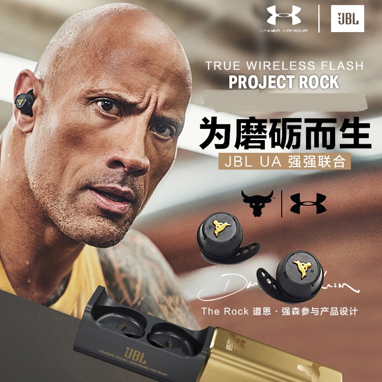 jbl ua flash rock