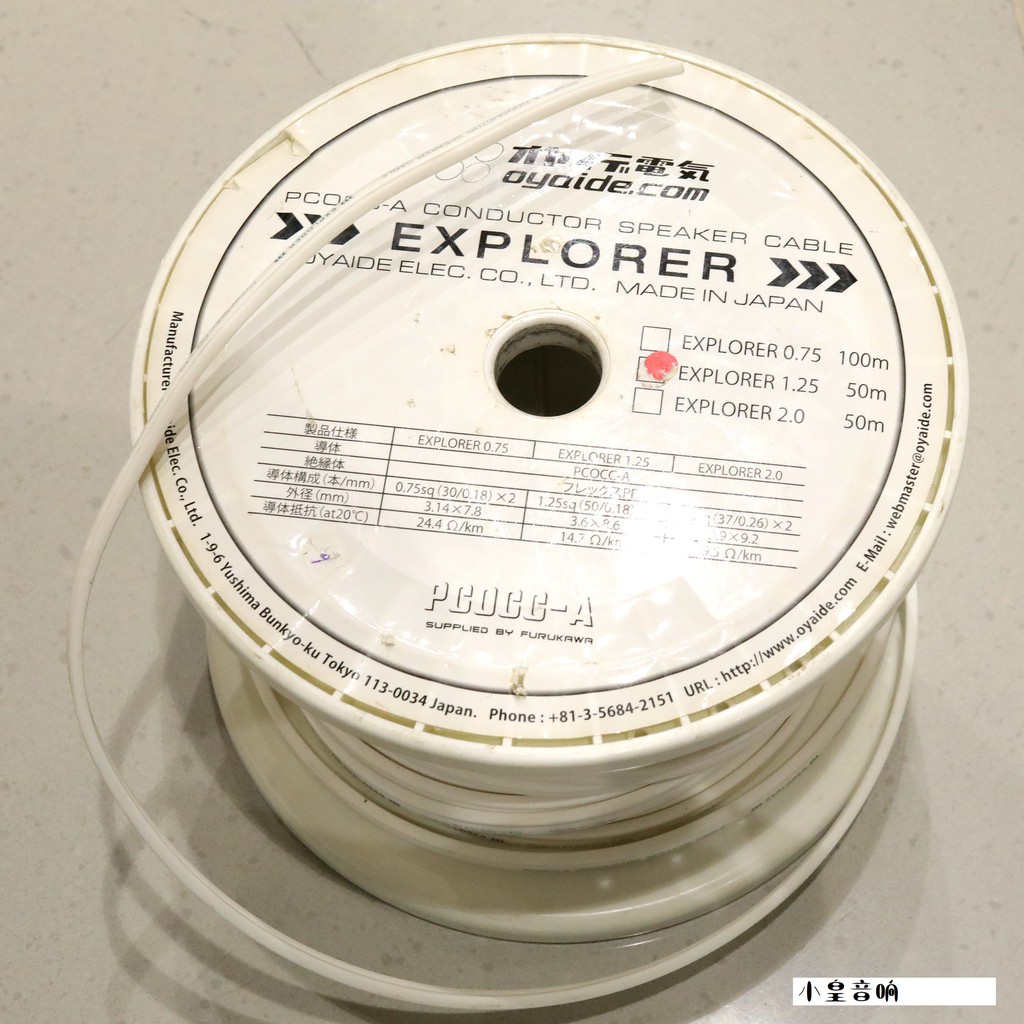 Japanese Original Oyaide Explorer 1 25 Pcocc A Single Crystal Copper Wire Shopee Singapore