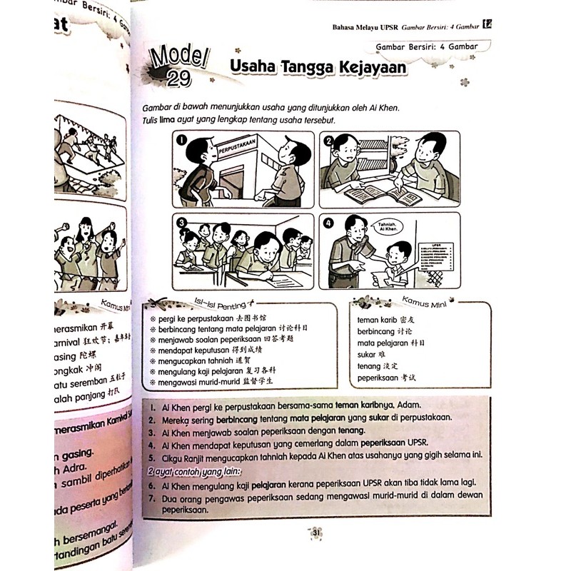 Mbo 200 Upsr 200 Contoh Of Melayu Upsr Writing Shopee Singapore