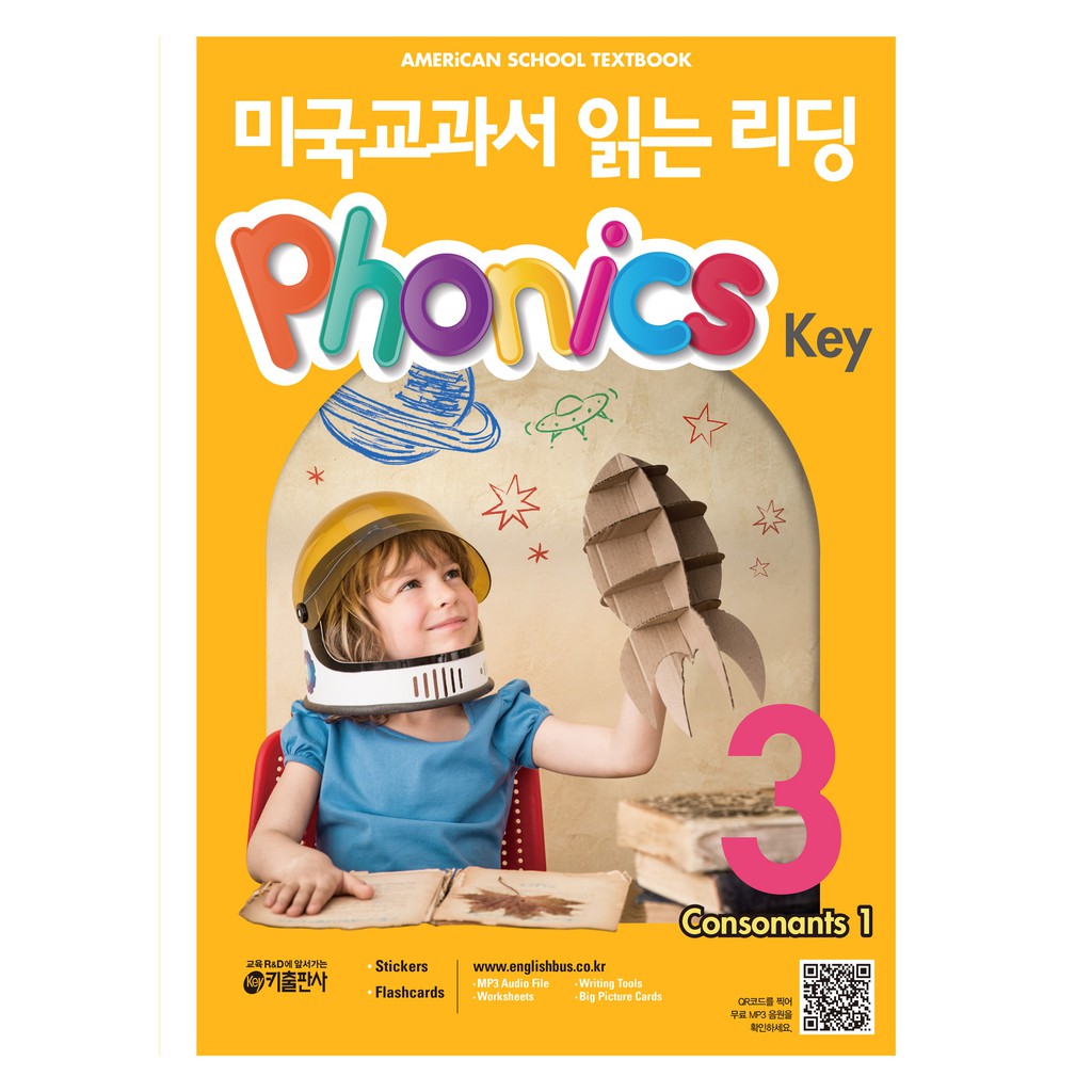 american-school-textbook-phonics-key-3-consonants-1-student-book-qr-stickers