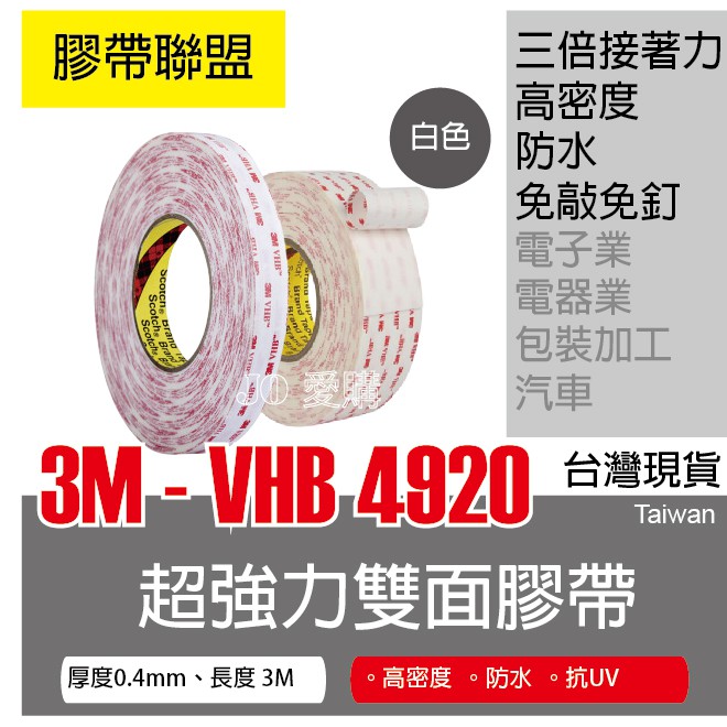 3m 49 Vhb Super Strong Double Sided Tape 3m Foam Double Sided Tape Shopee Singapore