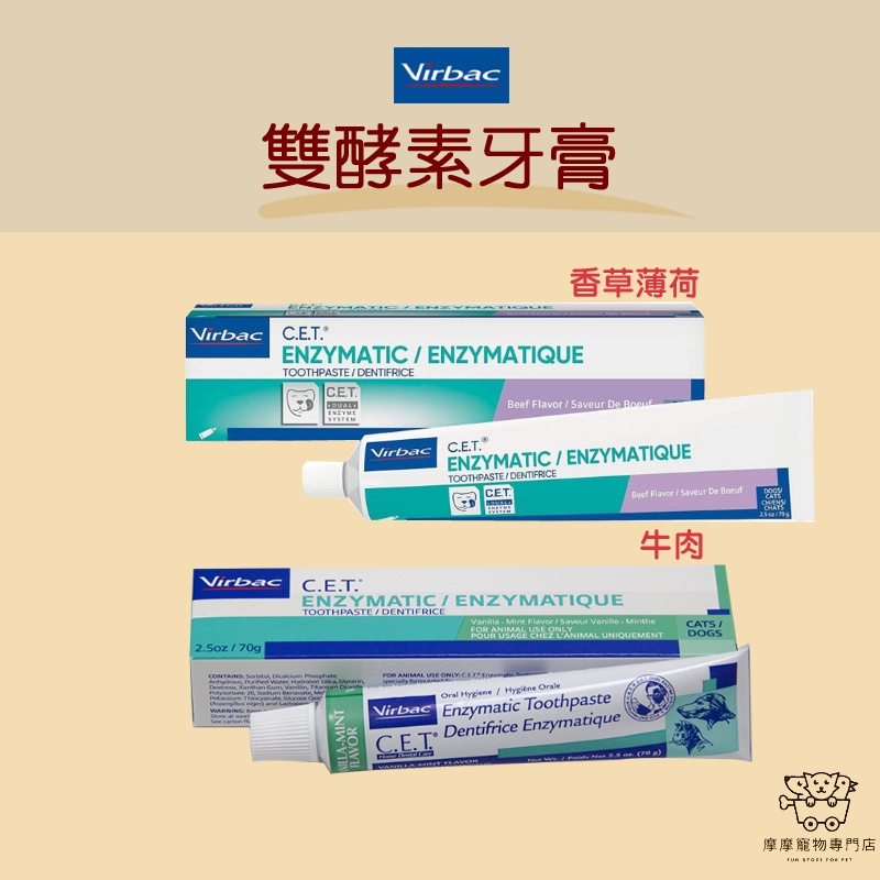 virbac vanilla mint toothpaste
