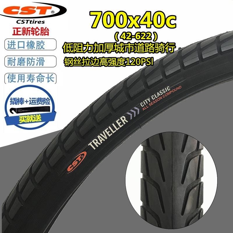 700x40c tires