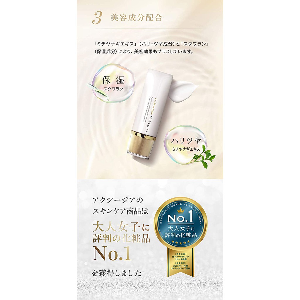 Axxzia Le Ciel De Laube Uv Veil Ex Spf50 Pa 40g Shopee Singapore